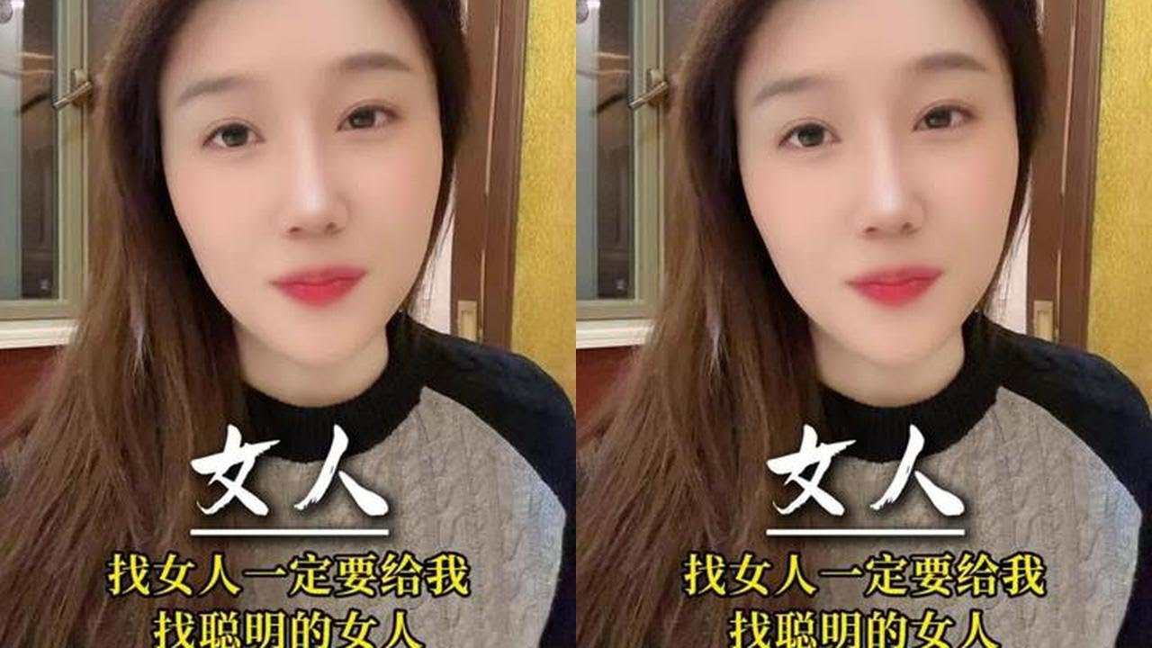 找女人一定要找聪明的 #男人女人