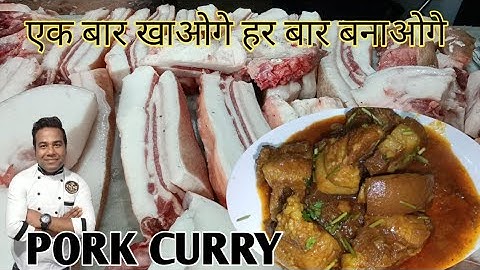स्वादिष्ट पोर्क करी l Very Easy And So Delicious l Pork Curry recipe l @ChefRjfood 