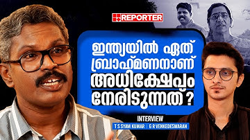 ബ്രാഹ്‌മണ സ്ത്രീയും ദളിത് യുവാവും തമ്മിലുള്ള വിഷയമല്ല 