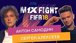 FIFA18 РЕАЛЬНЫЙ ФУТБОЛ VS ФУТЛОЛ ШОУ / FIFER M1XFIGHT