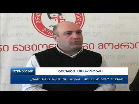 პარლამენტის გარე ტერიტორიის მოწესრიგებაზე დისკუსია კვლავ გრძელდება