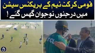 Dozens of youngsters enter practice session of national cricket team - Aaj News