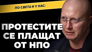 Първо започват сблъсъците. Някой ги спонсорира, управлява и плаща за това. Д-р Саймън Ципис / част 2