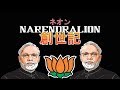 Narendra modi anime opening evangelion parody