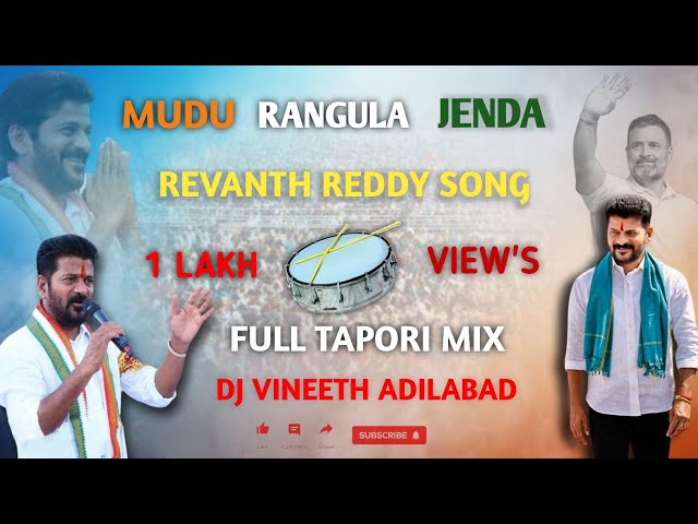 MUDU RANGULA JENDA PATI REVANT REDDY DJ SONG  DJ VINEETH ADILABAD.. FULL TAPORI MIX. 🔥 class=