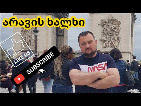 არავის ხალხი-გამოიწერეთ ჩემი youtub არხი.