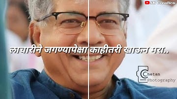Prakash Ambedkar Whatsapp Status 2019 | Bhimacha Beta Khara | Jay bhim Song Status | By SK Creation