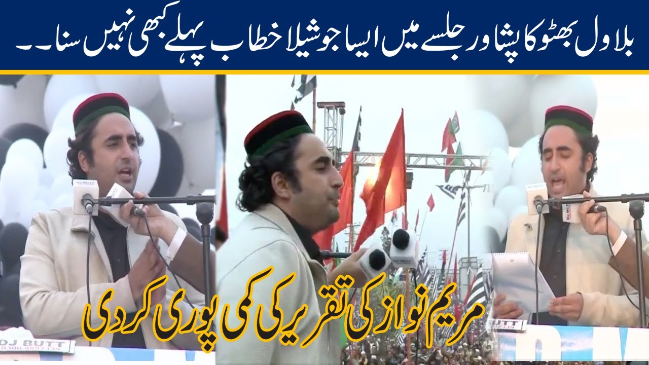 Chairman PPP Bilawal Bhutto Zardari Most "Fierce" Speech In Peshawar Jalsa