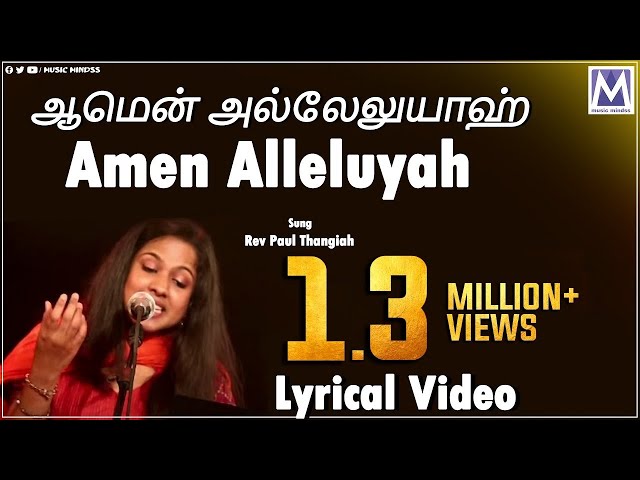 Amen Alleluyah | NAMO Vol 1 | Beryl Natasha, Clement Vedanayagam | Tamil Christian Songs | class=