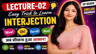 Easy Trick to Learn Interjection | UP Board English Grammar @7thorse