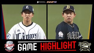 2022年3月26日 埼玉西武対オリックス 試合ハイライト