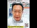 【暴挙💢】たった3時間の審議で、皇室の今後を決める改正案を採決し、衆議院を通った‼️中道は附帯つけて賛成したが、私は断固「反対」です‼️#皇室典範改正案 #護憲リベラル #川内ひろし