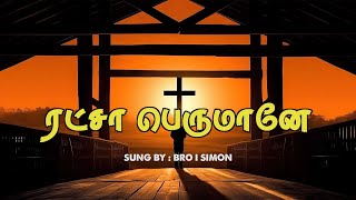 Retcha Perumanae || Tamil Christian Hymn || Paradime Academy of Music