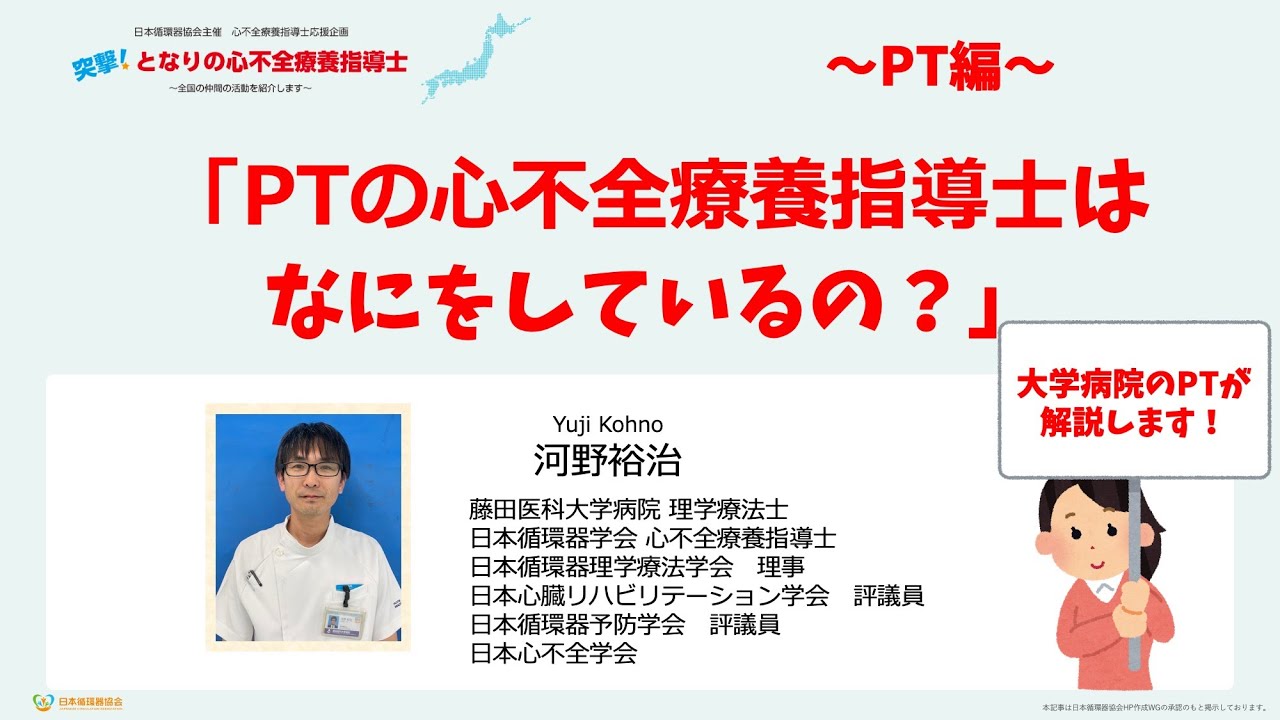 心臓リハビリテーション指導士 2024年の心臓リハビリテーション指導士合格者です！ 2024/09/19 | 心臓