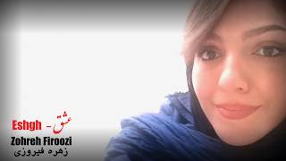 Zohreh Firoozi - Eshgh زهرە فیروزی - عشق = ژێرنووسی کوردی