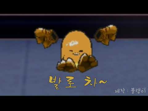 발로 차~ 발로 차~