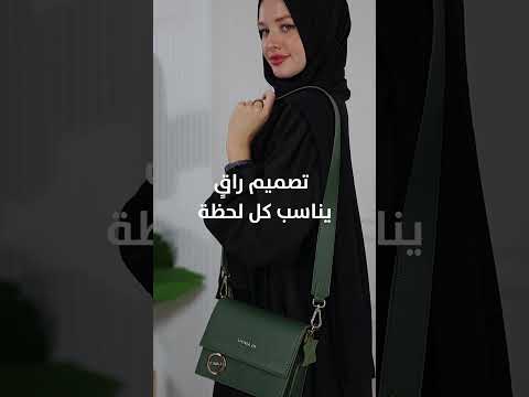 حقيبة الكتف المثالية من فوناجو أناقة تدوم