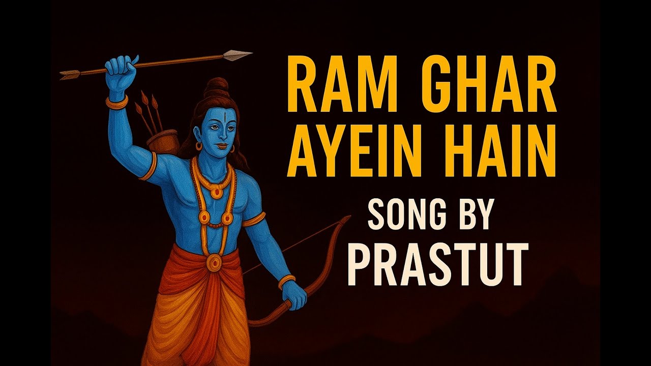 Ram Ghar Ayein Hain | Prastut | Official Audio | Dussehra Special ...