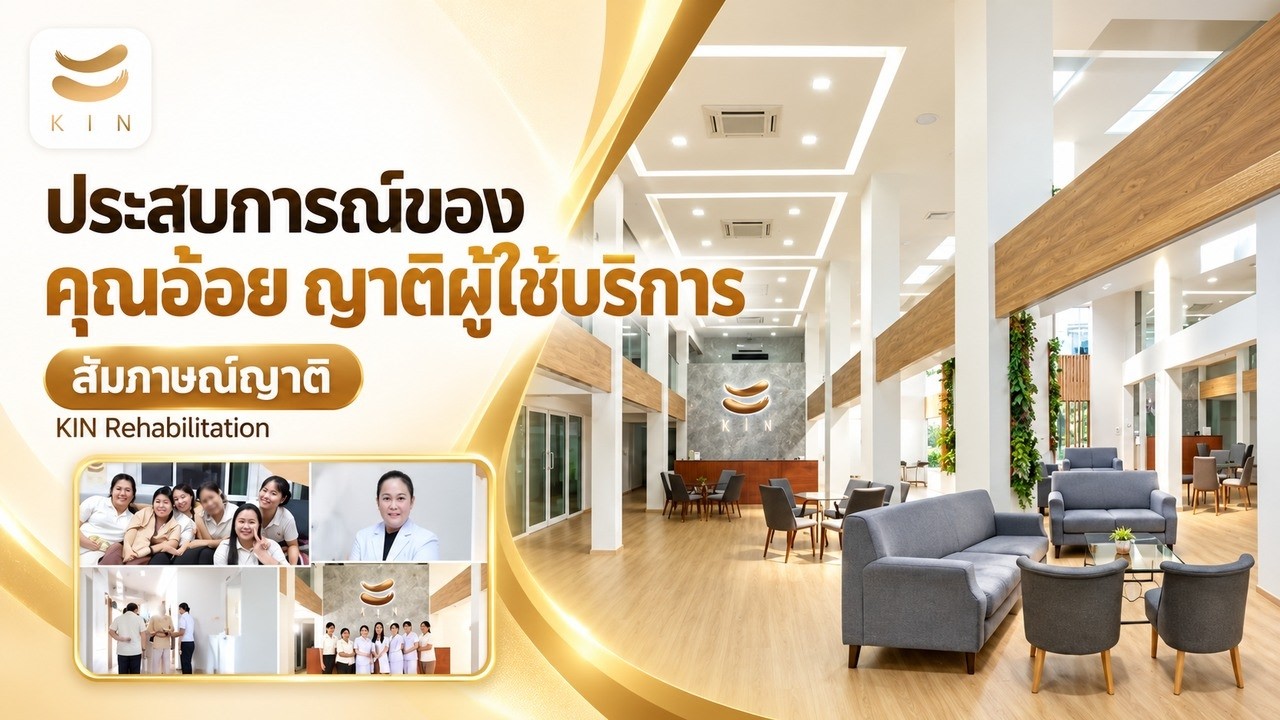 คลิป KIN