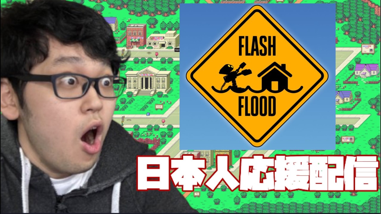 Flash Flood 日本人応援ミラー配信 ※許諾済 feat.Miya,Asimo,Sparg0,Peabnut,Lui$,Syrup...and more!【スマブラSP】