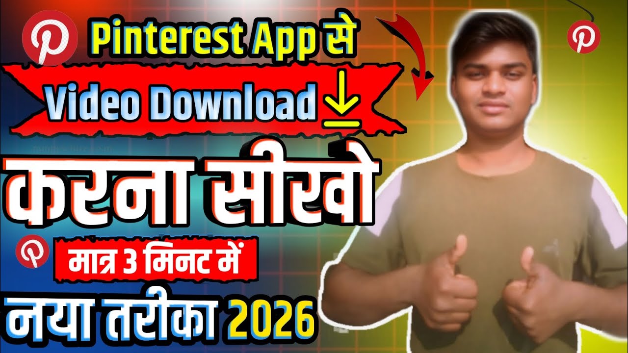 Pinterest App से video Download kaise kare | How to Download Videos from the Pinterest App
