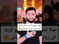 Ay bibi sakina k baba bulale karbala mola whatsapp status  fahim jafri in karbala 2023