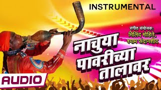 Nachuya Pavrichya Talavar | Non Stop Instrumental Traditional Indian Music | Wings Music Store