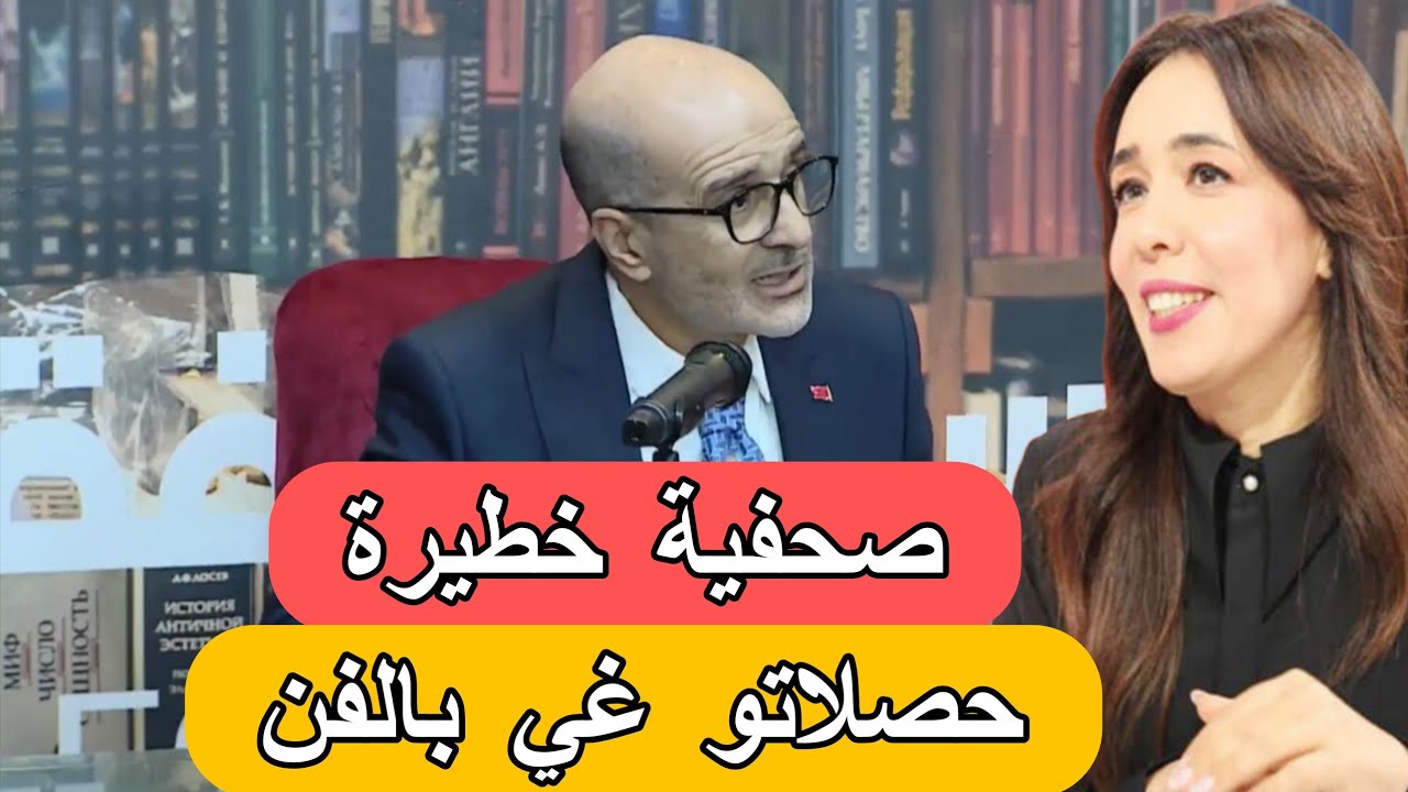 برافو سناء رحيمي،شوفو كيفاش حصلات ادريس الازمي  و خلاتو يعترف باحترافية عالية 