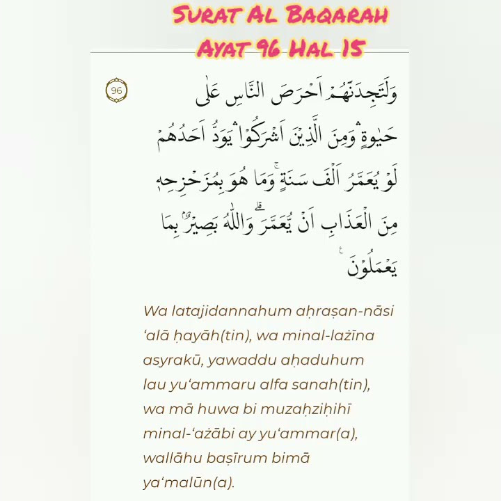 Al Baqarah Ayat 96 Metode Ummi #Short