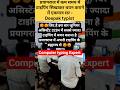 😱😱 जिद है सरकारी जूनियर असिस्टेंट बनाने की।😱😱