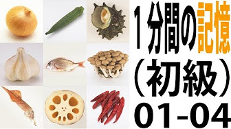 脳トレ 写真で記憶する 高齢者向け 認知症予防問題集 Youtube 脳トレ 写真で記憶する 高齢者向け 認知症予防問題集 Youtube