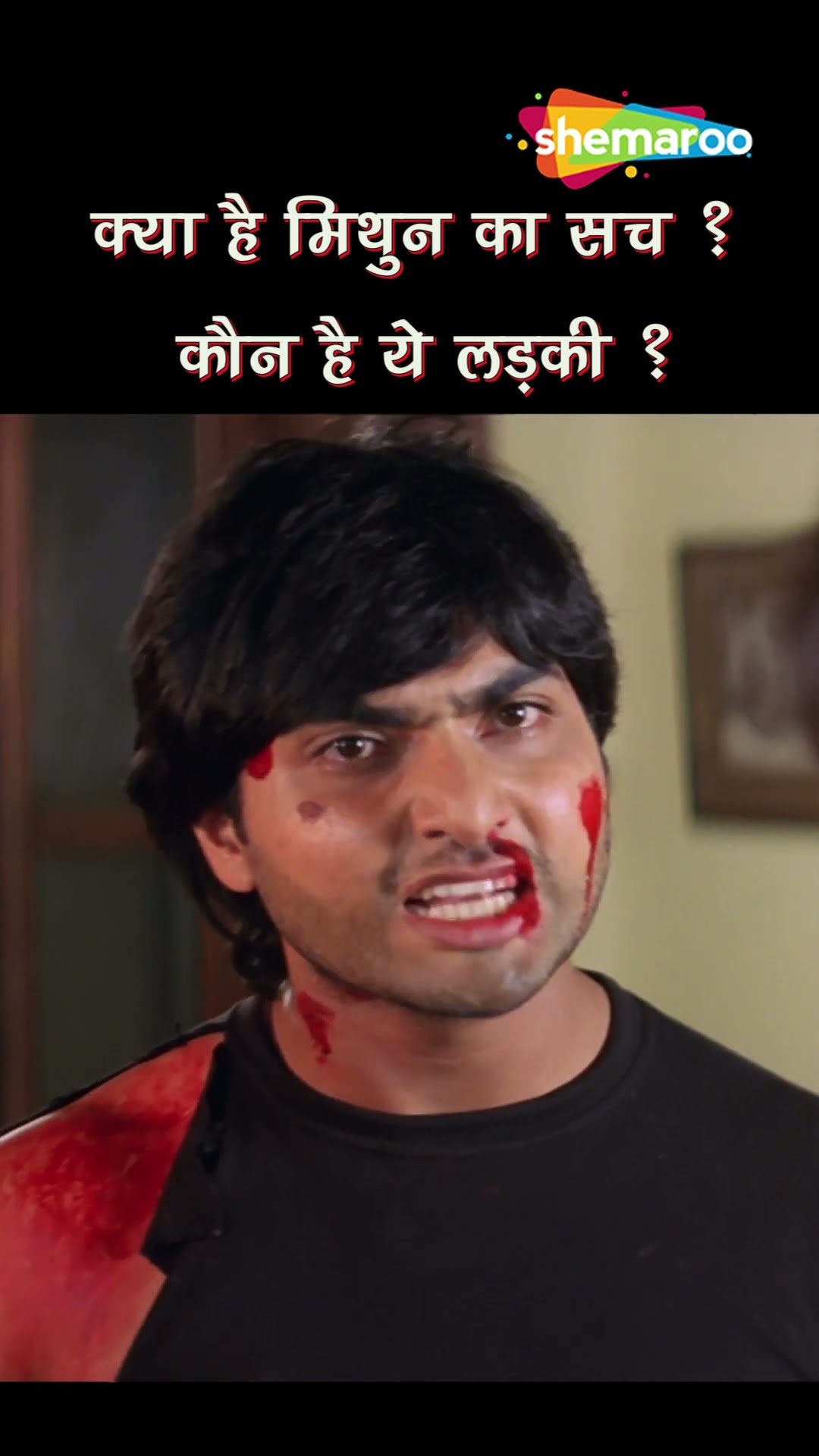 क्या है मिथुन का सच ? मिथुन की सुपरहिट मूवी #himmatwala #mithunchakraborty #ayesha #mithun