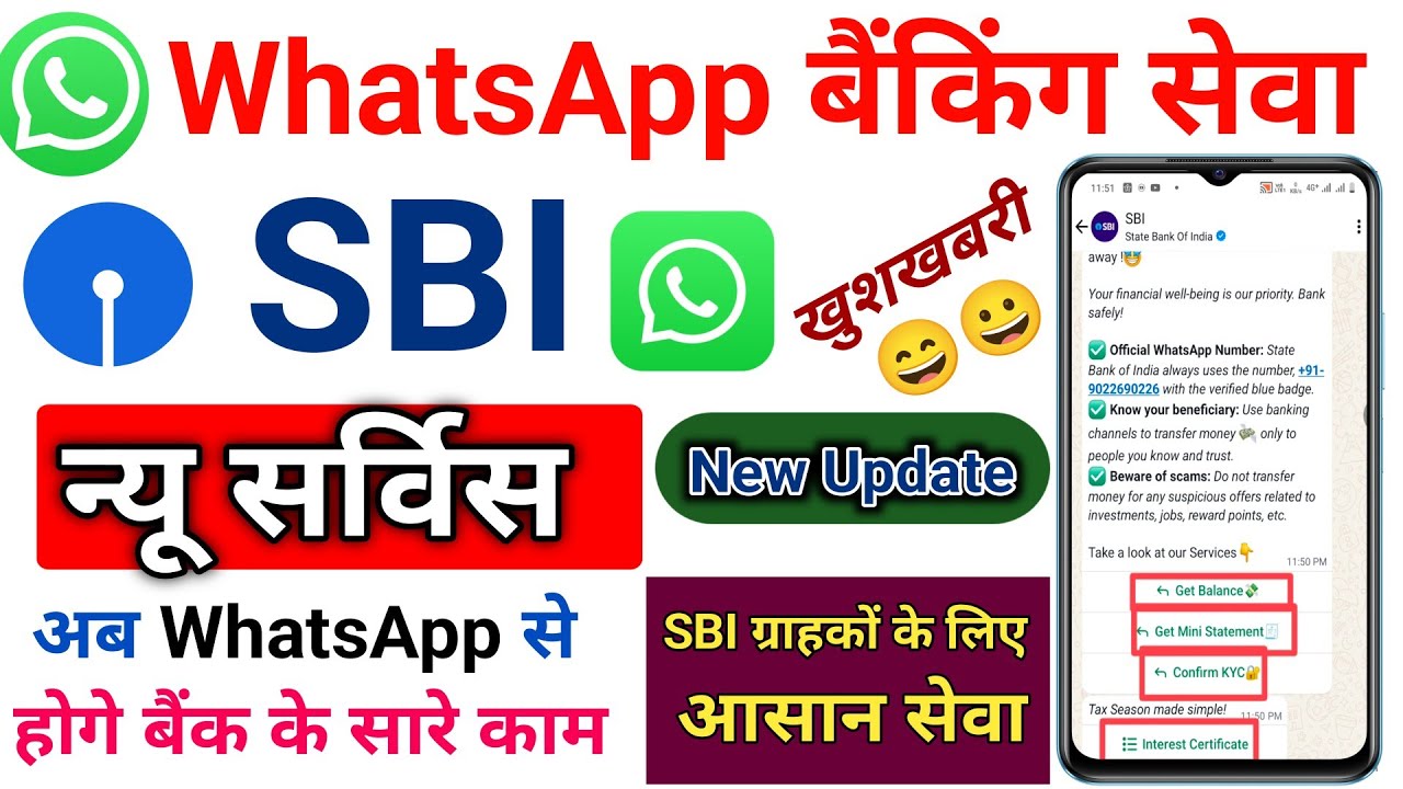 How to register sbi whatsapp banking | sbi whatsapp banking use kaise kare | sbi whatsapp activate 