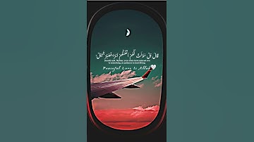 واسأل القرية التي كنا فيها - القارئ { عبدالعزيز سحيم }😍♥️