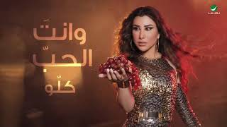 نجوى كرم   انت الحب كلو سمعها