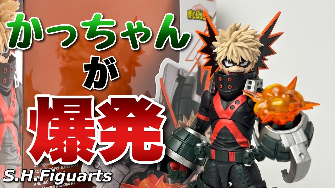 S.H.Figuarts] Unboxing My Hero Academia Katsuki Bakugo - YouTube