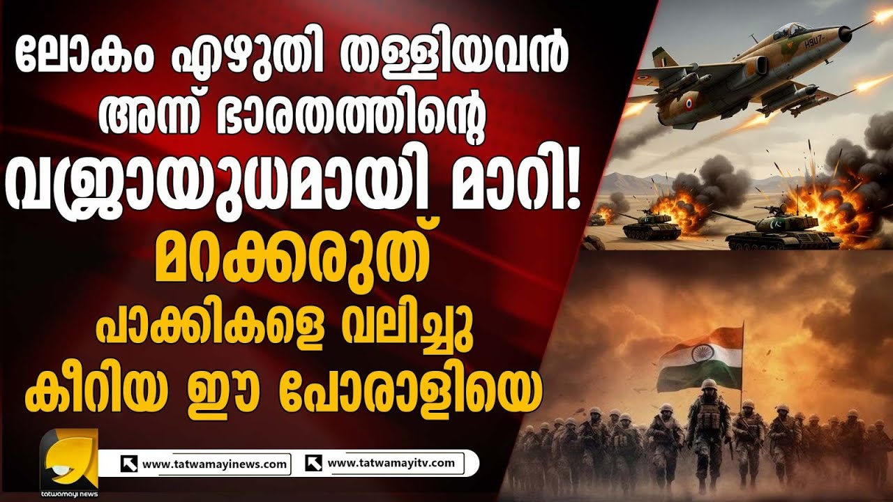 ലോകം എഴുതി തള്ളിയവൻ അന്ന് ഭാരതത്തിന്റെ വജ്രായുധമായി മാറി |  HAL HF 24 MARUT