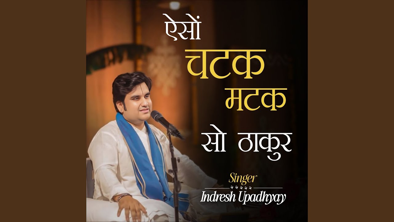 Aeso Chatak Matak So Thakur