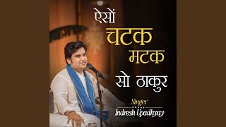 Aeso Chatak Matak So Thakur