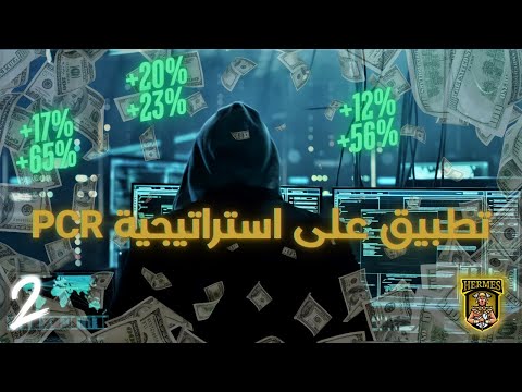تطبيق على إستراتيجية رينج الشمعة السابقة 