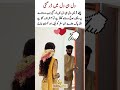 Jab Darwaza Khula Sab Hairaan Reh Gaye 😱 #marriagevideo #nikah #weddingceremony #wedding#weddingday