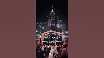 سورة الرحمن {الآية 26} بصوت الشيخ ياسر الدوسري ❤️💖