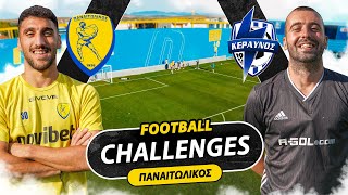 FOOTBALL CHALLENGES ΜΕ ΤΟΝ ΠΑΝΑΙΤΩΛΙΚΟ