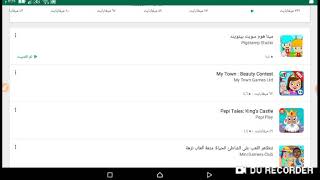 العاب زى ماى بلاى هوم screenshot 5