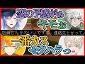 【悪臭男】ネカフェバイトに行ったヒーローたち【星導ショウ/緋八マナ/叢雲カゲツ/宇佐美リト】