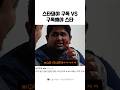 스타돼야 구독 VS 구독해야 스타#레드원#외노자깔라만시