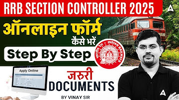 RRB Section Controller Online Form 2025 Kaise Bhare | RRB Section Controller Form Fill Up 2025
