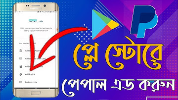 How to Add Paypal as Play Store payment method || কিভাবে প্লে স্টোরে পেপাল এড করতে হয় || ICTBiD