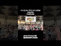 FOREVER(PUSHIM)(ハイエストマウンテン2026)