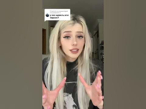 ЩАВЕЛЬ ИЛИ ПЕРСИК? - YouTube